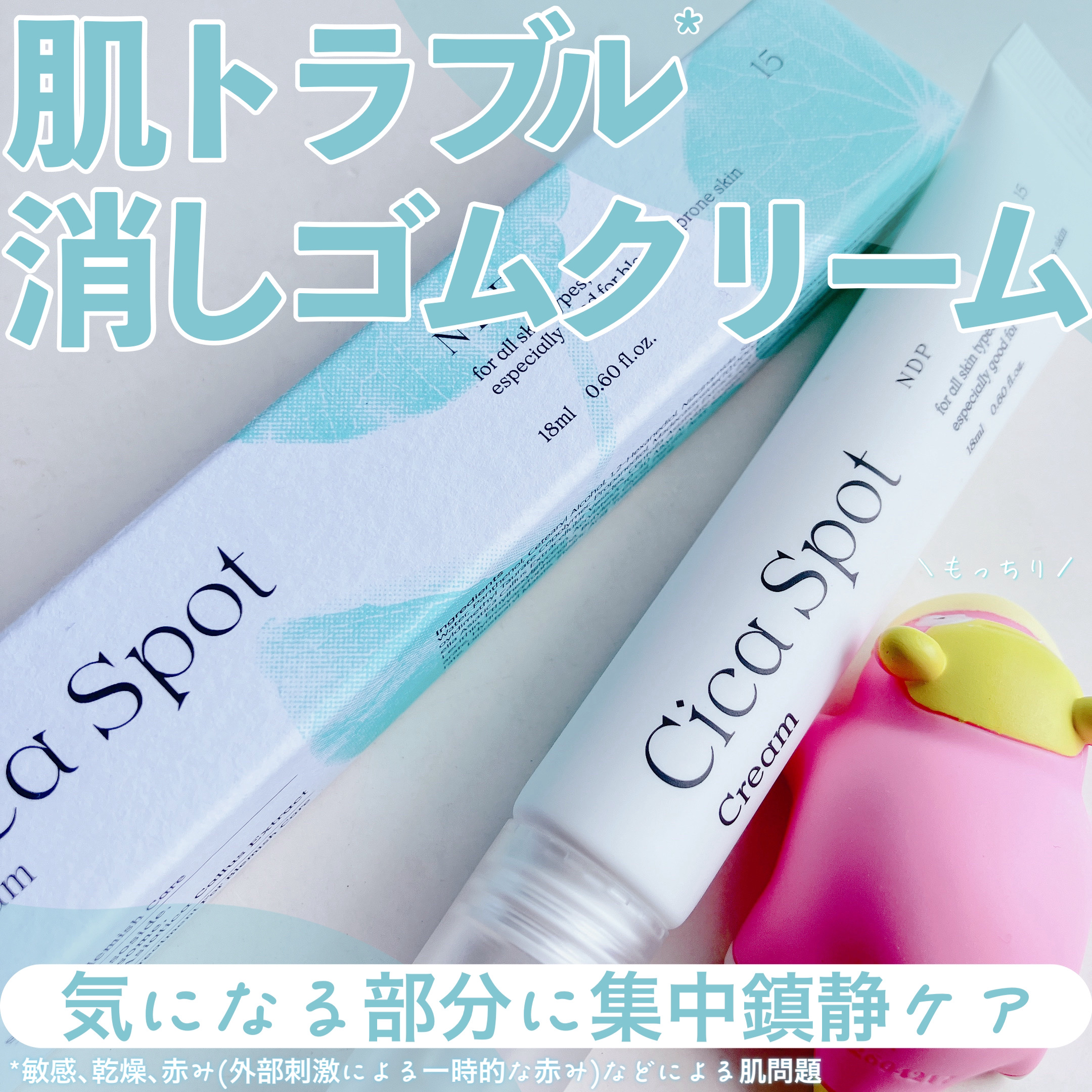 シカスポットクリーム/NATURAL DERMA PROJECT/フェイスクリームを使ったクチコミ（1枚目）