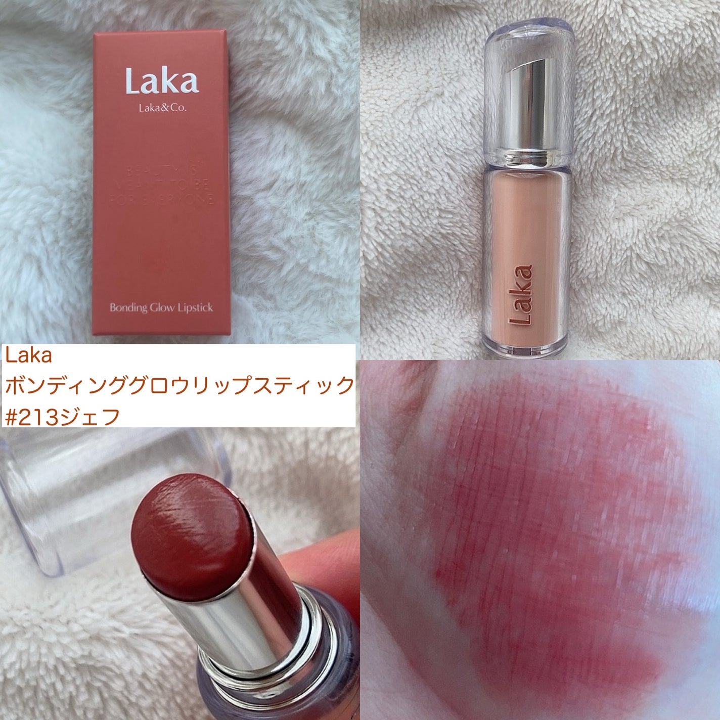 ãã³ãã£ã³ã°ã°ããŠãªããã¹ãã£ãã¯/Laka/å£çŽ
ã䜿ã£ãã¯ãã³ãïŒ2æç®ïŒ