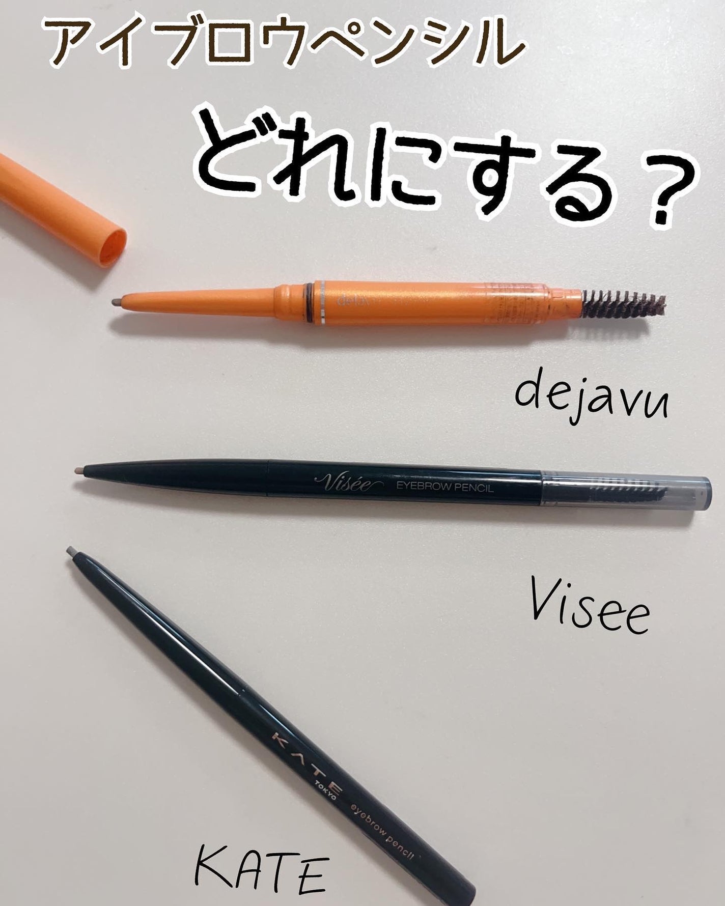 パウダーペンシルアイブロウ/デジャヴュ/アイブロウペンシルを使ったクチコミ(1枚目)