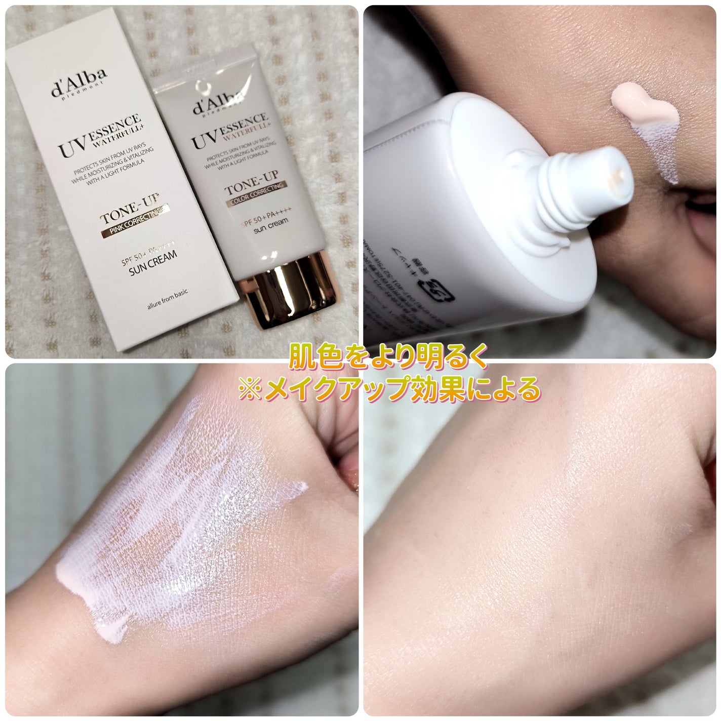 ダルバ ホワイトトリュフファーストスプレーセラム/ダルバ/ミスト状化粧水を使ったクチコミ(5枚目)