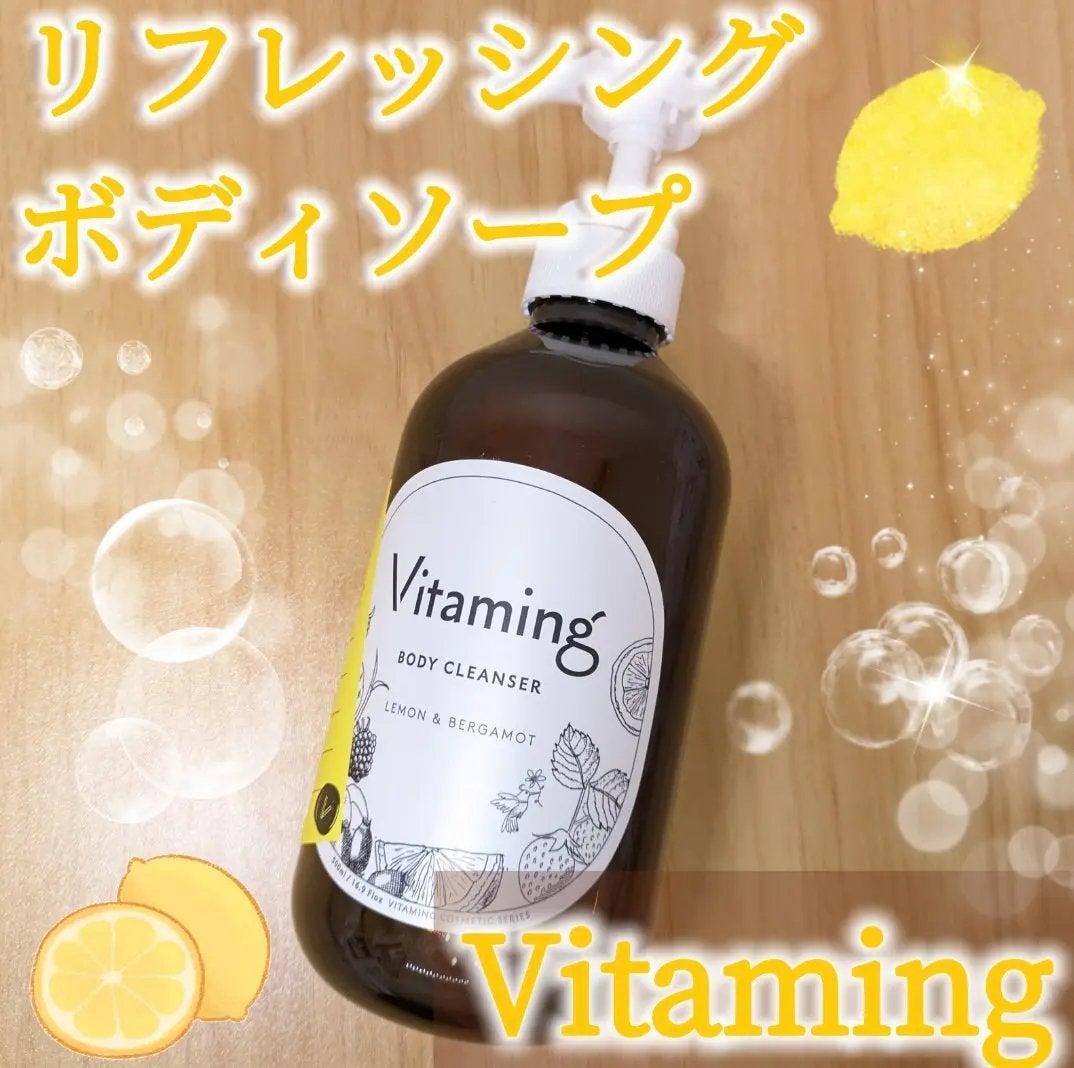 リフレッシングボディソープ(レモン&ベルガモットの香り)/Vitaming/ボディソープを使ったクチコミ(1枚目)