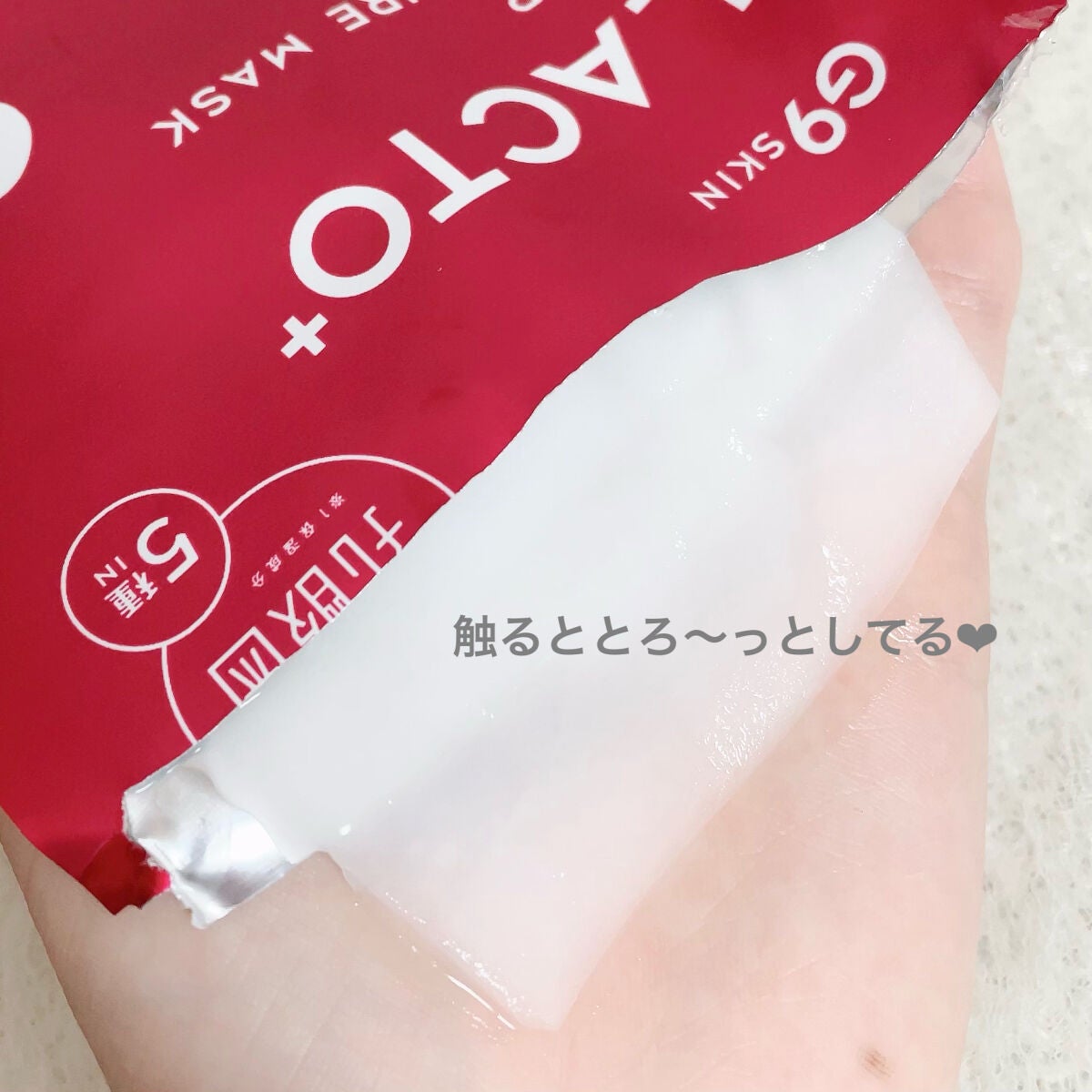 ラクトプラス ディープモイスチャーマスク/G9SKIN/シートマスク・パックを使ったクチコミ(3枚目)