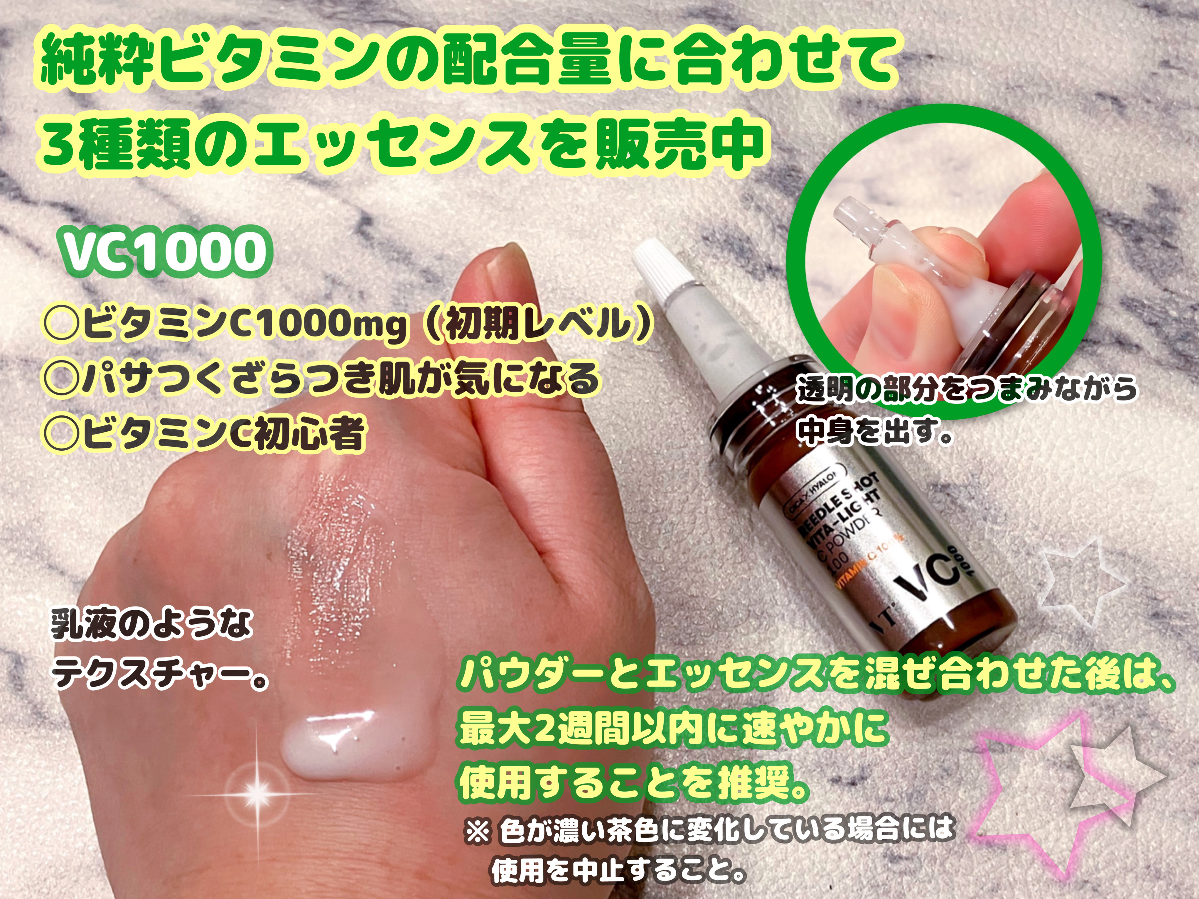 リードルショット ビタライトCエッセンス/VT/美容液を使ったクチコミ（3枚目）