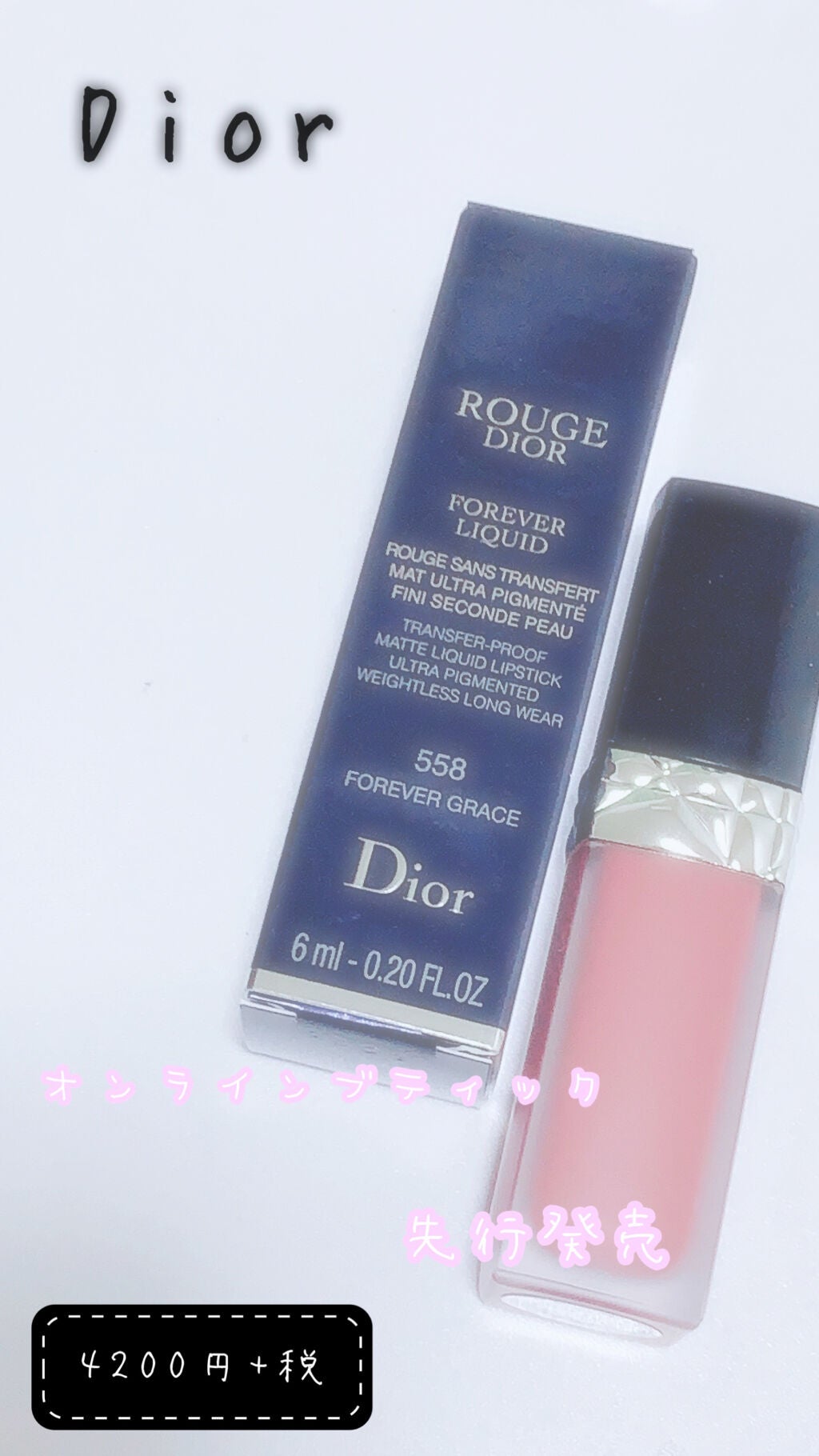 ルージュ ディオール ウルトラ リキッド/Dior/口紅を使ったクチコミ(1枚目)