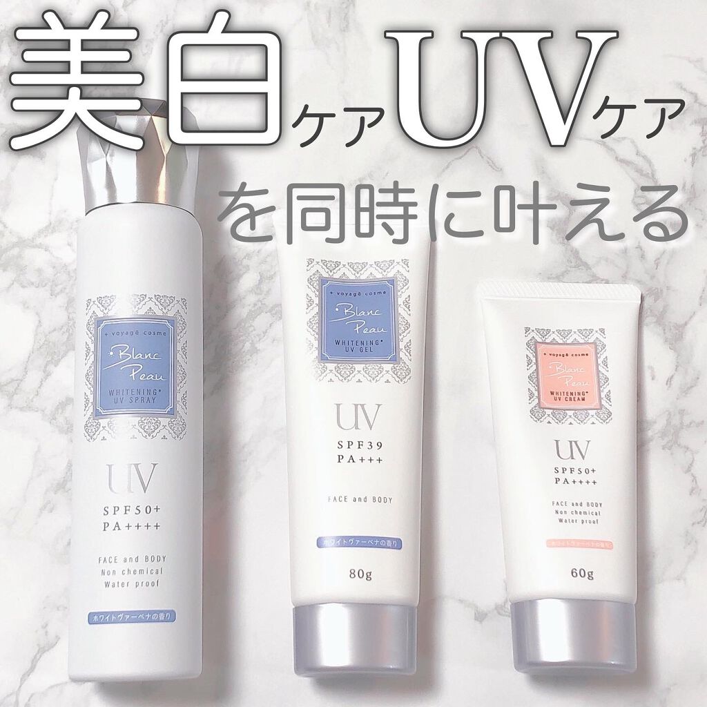 薬用美白UVセラムクリーム WP/Blanc Peau/日焼け止めクリームを使ったクチコミ(1枚目)
