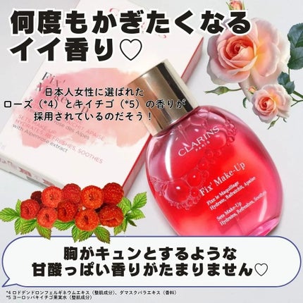 フィックス メイクアップ N/CLARINS/ミスト状化粧水を使ったクチコミ(6枚目)