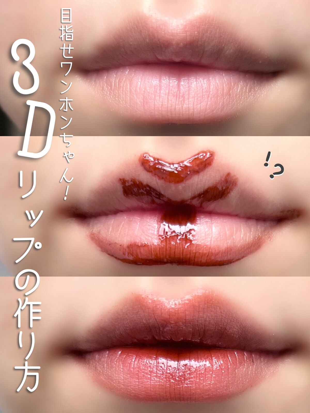 オーロラ デュイ ティント DT11.バーントシエナ/MERZY/リップティントを使ったクチコミ（1枚目）