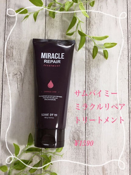 ミラクルリペアトリートメント/SOME BY MI/洗い流すヘアトリートメントを使ったクチコミ(4枚目)