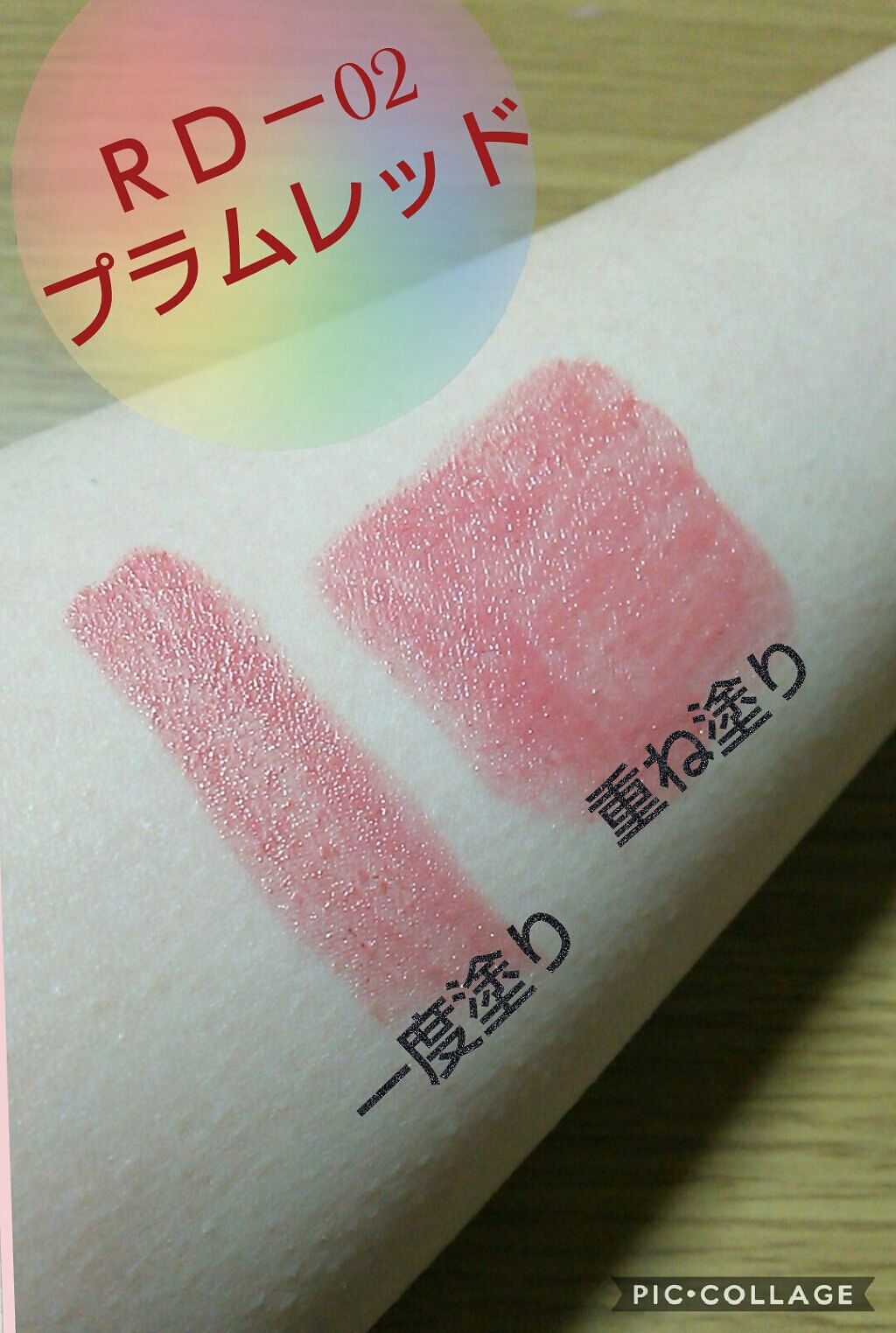 ララブーケ ルージュグロッシー/TWANY/口紅を使ったクチコミ（2枚目）