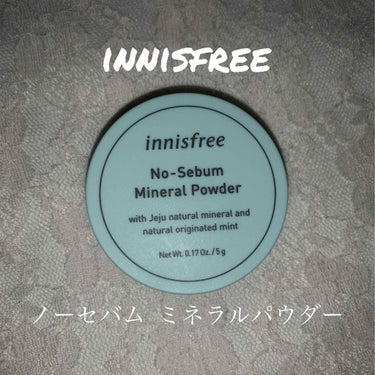 ノーセバム ミネラルパウダー/innisfree/ルースパウダーを使ったクチコミ（1枚目）