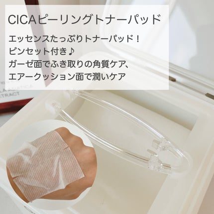 CICA CARE SAKURA EDITION SET/ONE THING/化粧水を使ったクチコミ(4枚目)