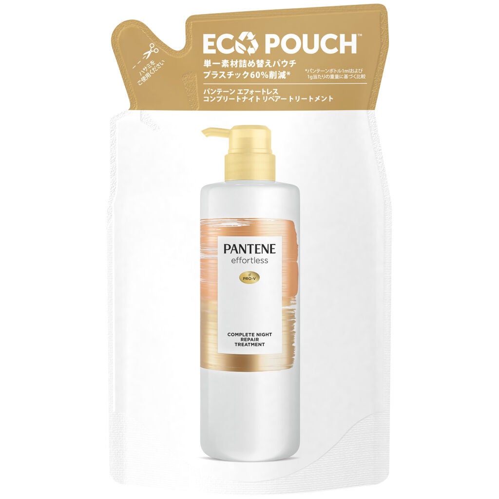 パンテーン エフォートレス コンプリートナイト リペアー シャンプー/トリートメント トリートメント詰め替え ECO POUCH™350g