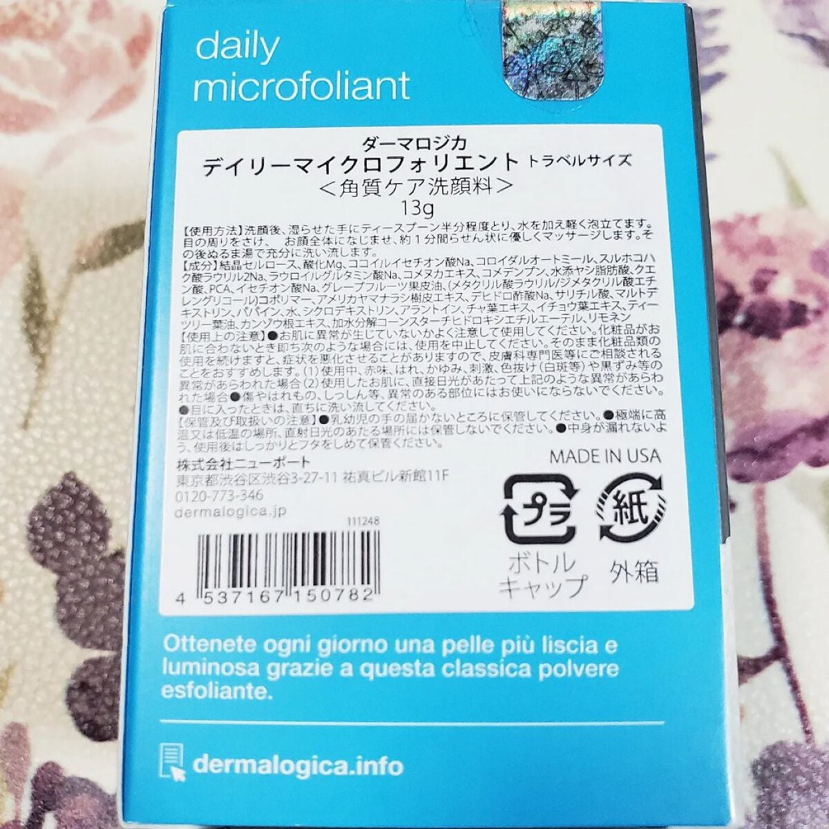 デイリーマイクロフォリエント/ダーマロジカ/洗顔パウダーを使ったクチコミ(6枚目)