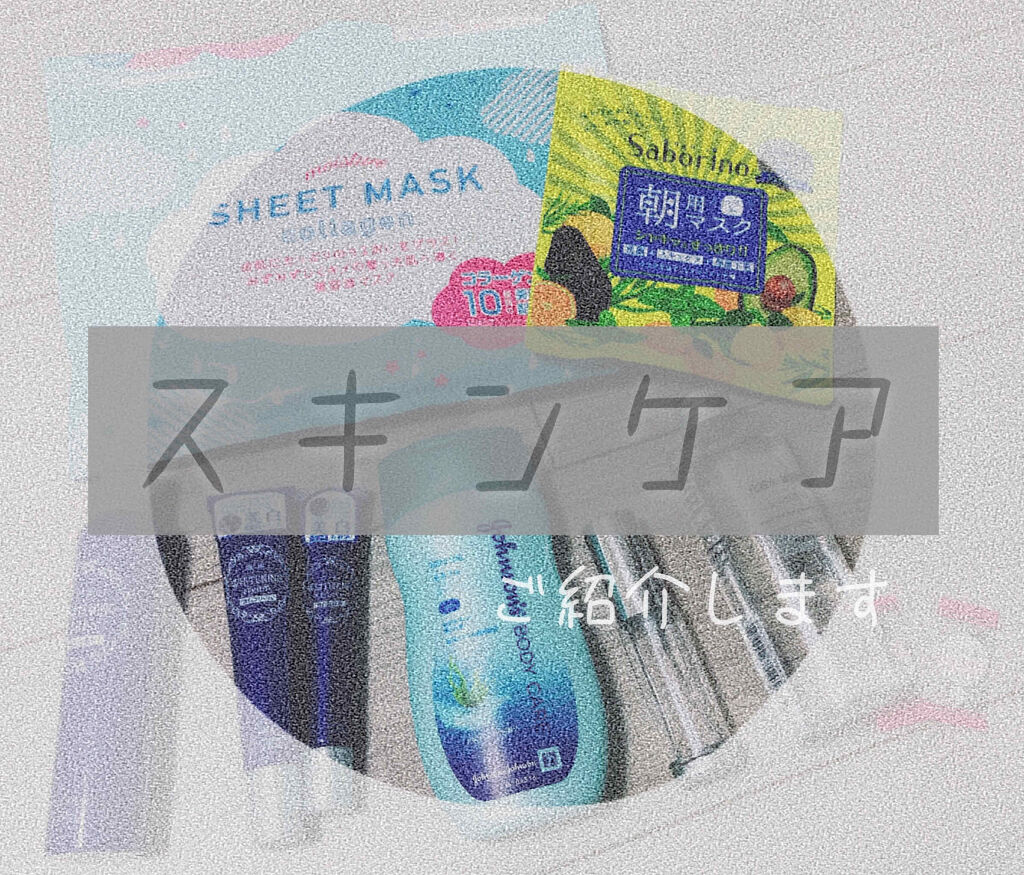 ジョンソンボディケア ミネラルジェリー ローション/ジョンソンボディケア/ボディローションを使ったクチコミ（1枚目）