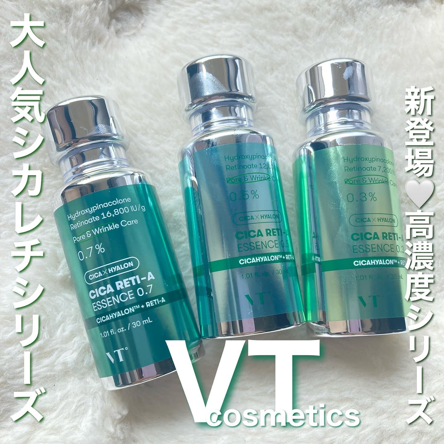 シカレチA エッセンス0.3/VT/美容液を使ったクチコミ（1枚目）