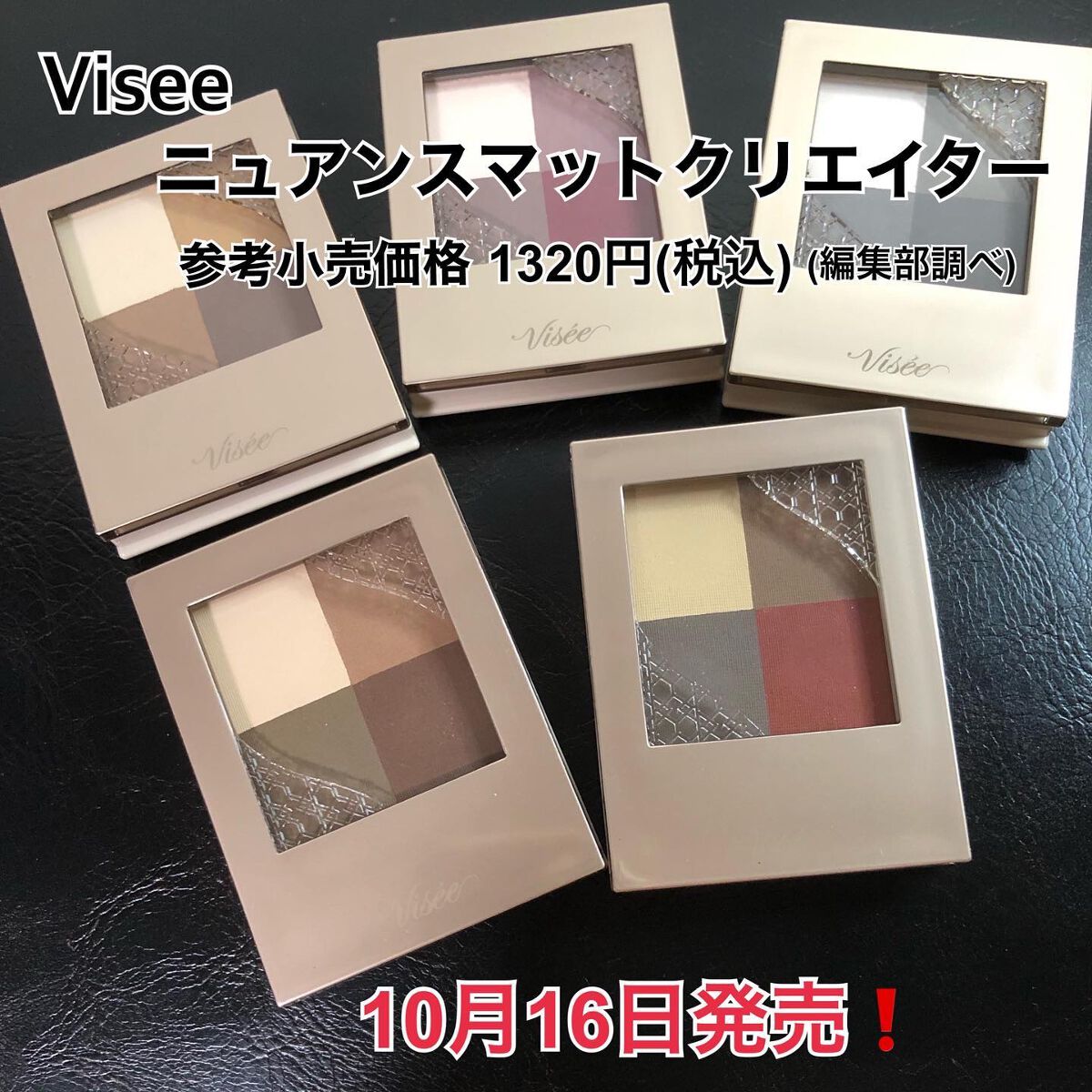 ニュアンス マット クリエイター/Visée/アイシャドウパレットを使ったクチコミ(4枚目)