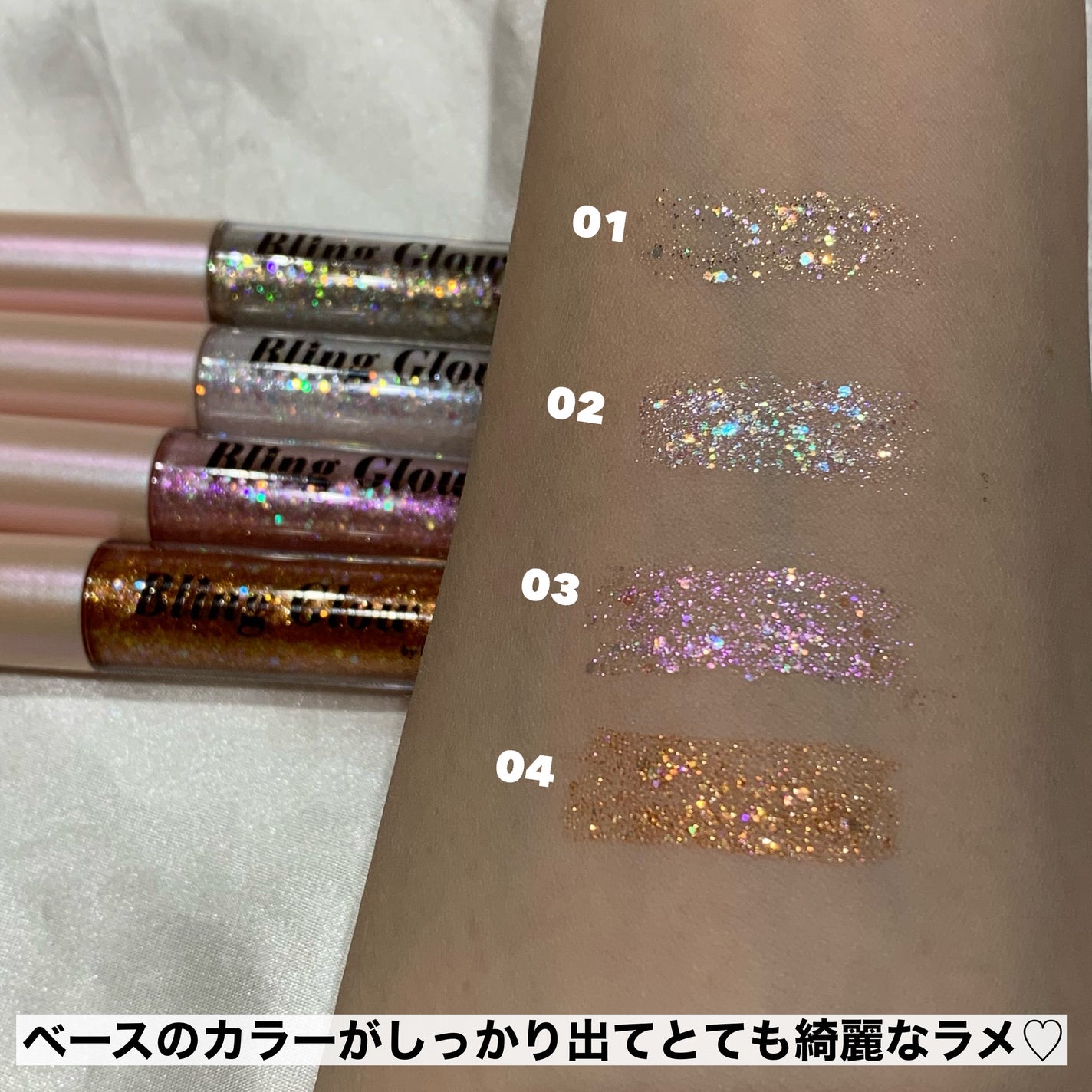 ブリンリキッドグリッターライナー/BLING GLOW/グリッターを使ったクチコミ(8枚目)