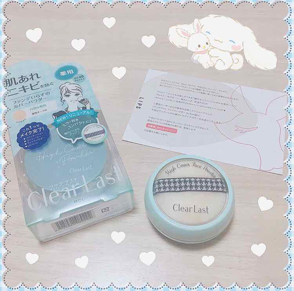 クリアラスト フェイスパウダー N 薬用オークル/クリアラスト/プレストパウダーを使ったクチコミ（1枚目）