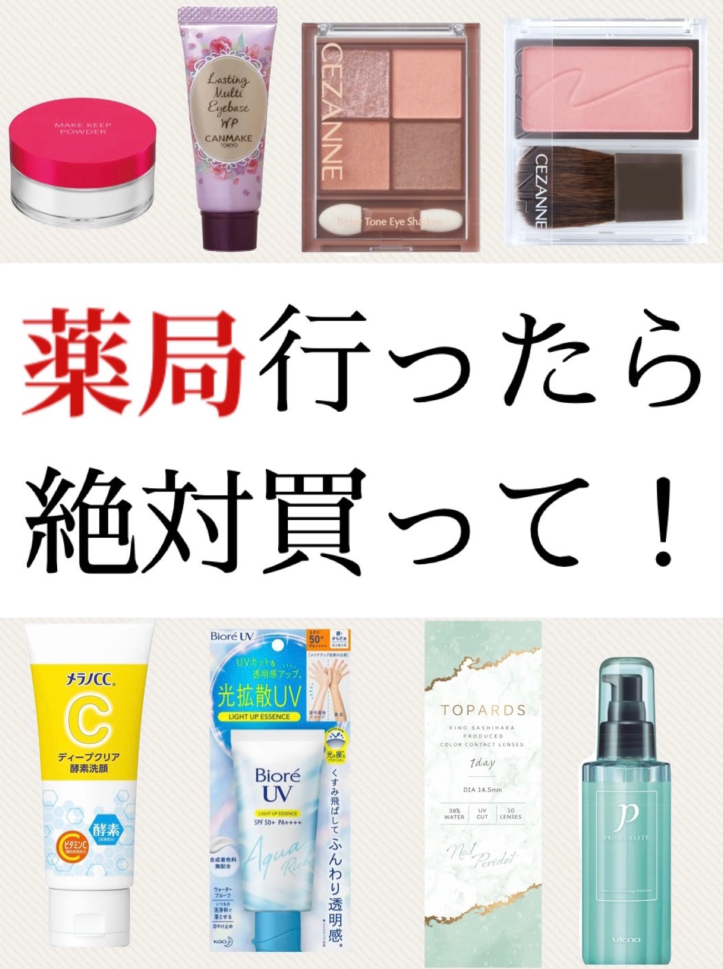 ラスティングマルチアイベース WP/キャンメイク/アイシャドウベースを使ったクチコミ（1枚目）