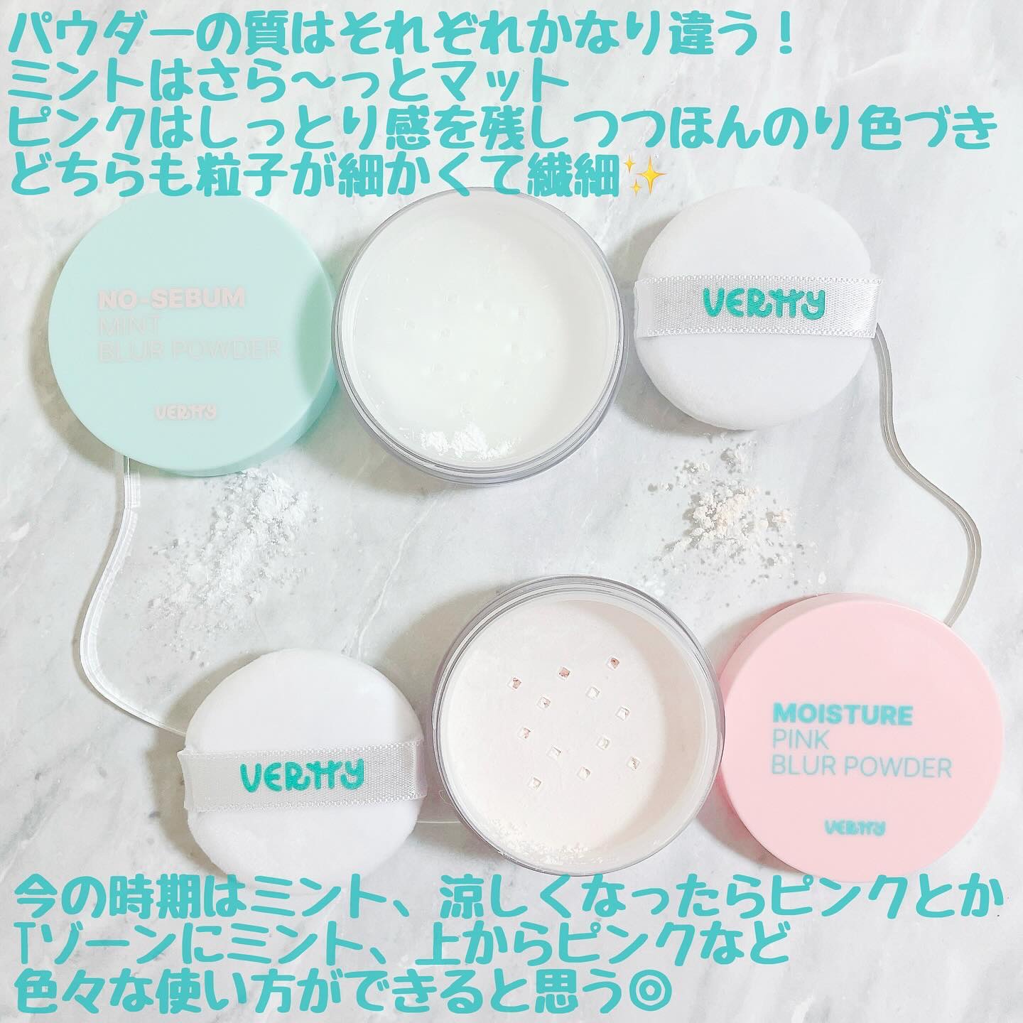 ノーセバムミントブラーパウダー /Vertty/ルースパウダーを使ったクチコミ（2枚目）