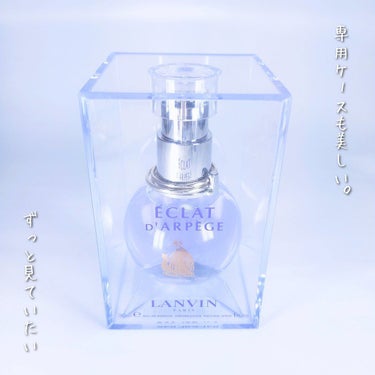 ランバン エクラ・ドゥ・アルページュ オード パルファム/LANVIN/香水(レディース)を使ったクチコミ（5枚目）