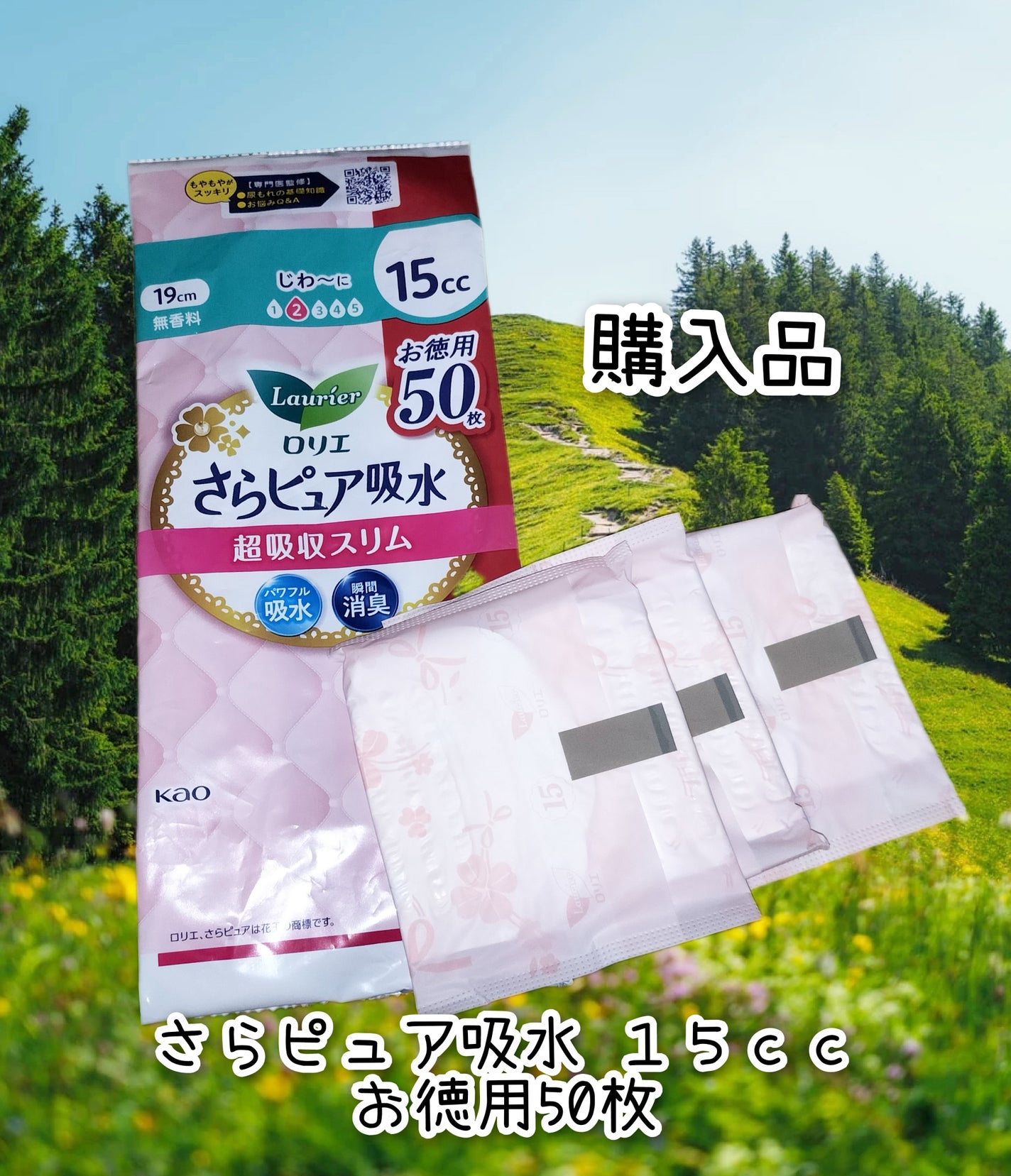 さらピュア吸水 15cc34枚/ロリエ/その他生理用品を使ったクチコミ(1枚目)