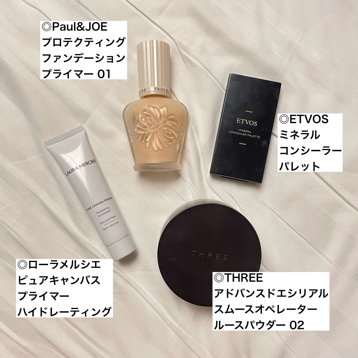 ピュア キャンバス プライマー ハイドレーティング / ローラ メルシエ