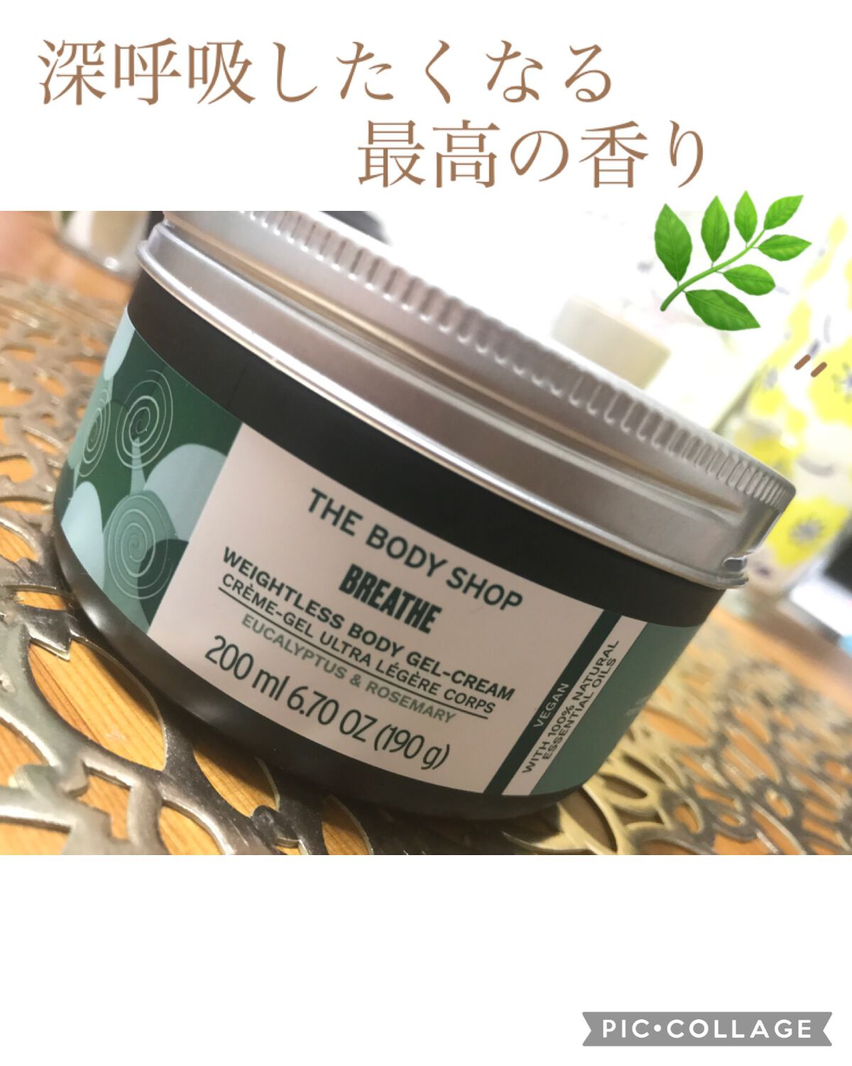 ウェルネス ボディジェルクリーム ユーカリ& ローズマリー/THE BODY SHOP/ボディクリームを使ったクチコミ(1枚目)