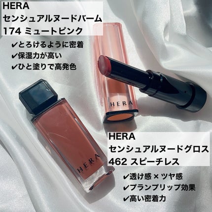 センシュアルヌードグロス/HERA/リップグロスを使ったクチコミ(2枚目)
