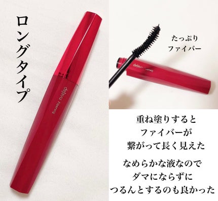 「塗るつけまつげ」自まつげ際立てタイプ/デジャヴュ/マスカラを使ったクチコミ(3枚目)