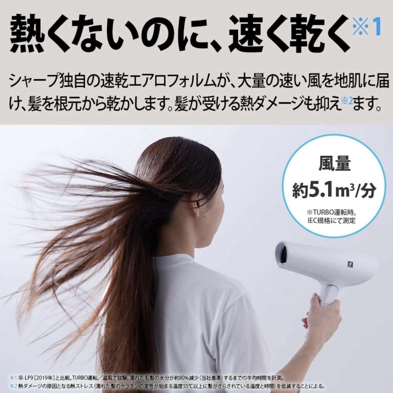 プラズマクラスタードライヤー  IB-P601/シャープ/ドライヤーを使ったクチコミ（3枚目）