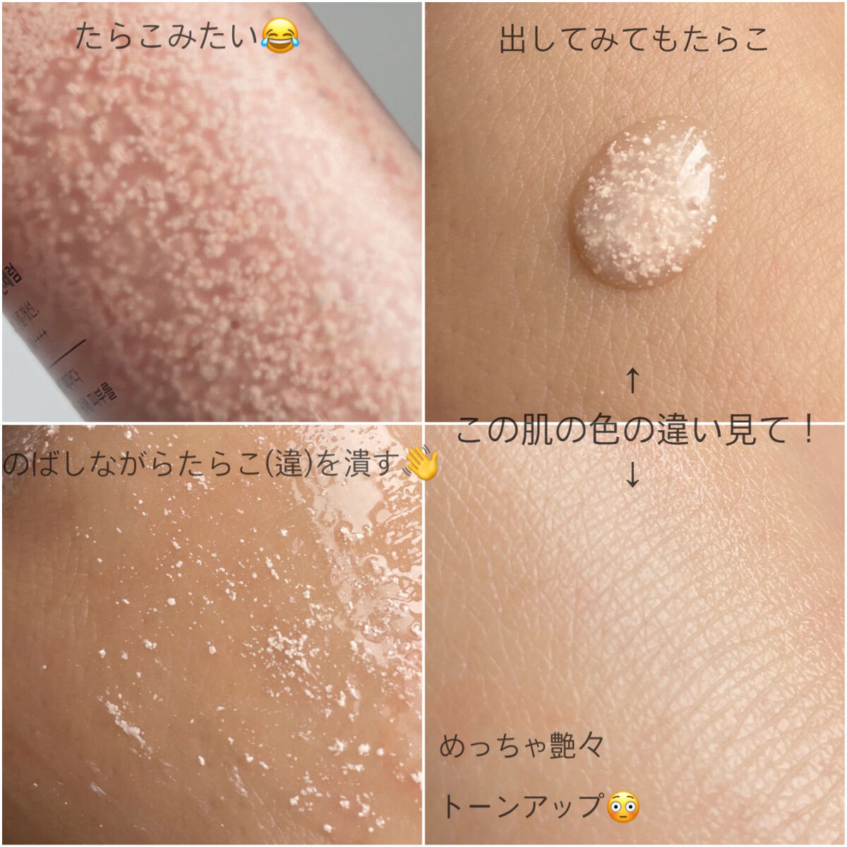 ビタミントーンアップサンセラム/VELY VELY/日焼け止めローションを使ったクチコミ（2枚目）