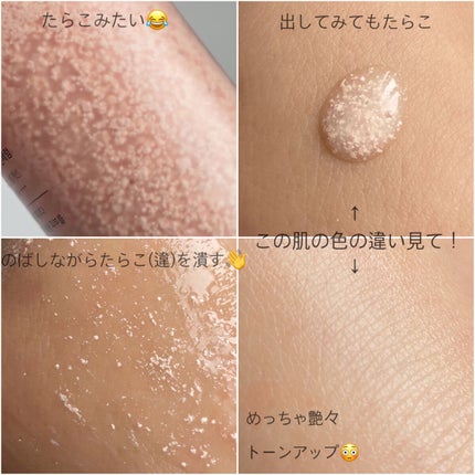 ビタミントーンアップサンセラム/VELY VELY/日焼け止めローションを使ったクチコミ(2枚目)