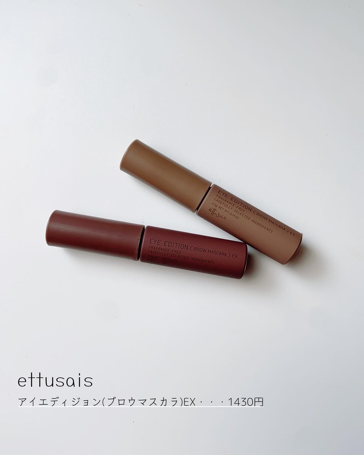 エテュセ アイエディション (ブロウマスカラ) EX/ettusais/眉マスカラを使ったクチコミ(2枚目)