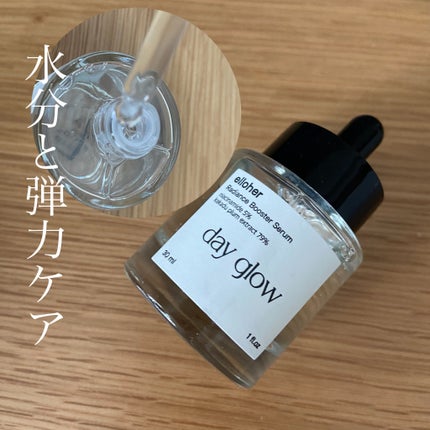 デイグロウ - Radiance Booster Serum/elloher/美容液を使ったクチコミ(1枚目)