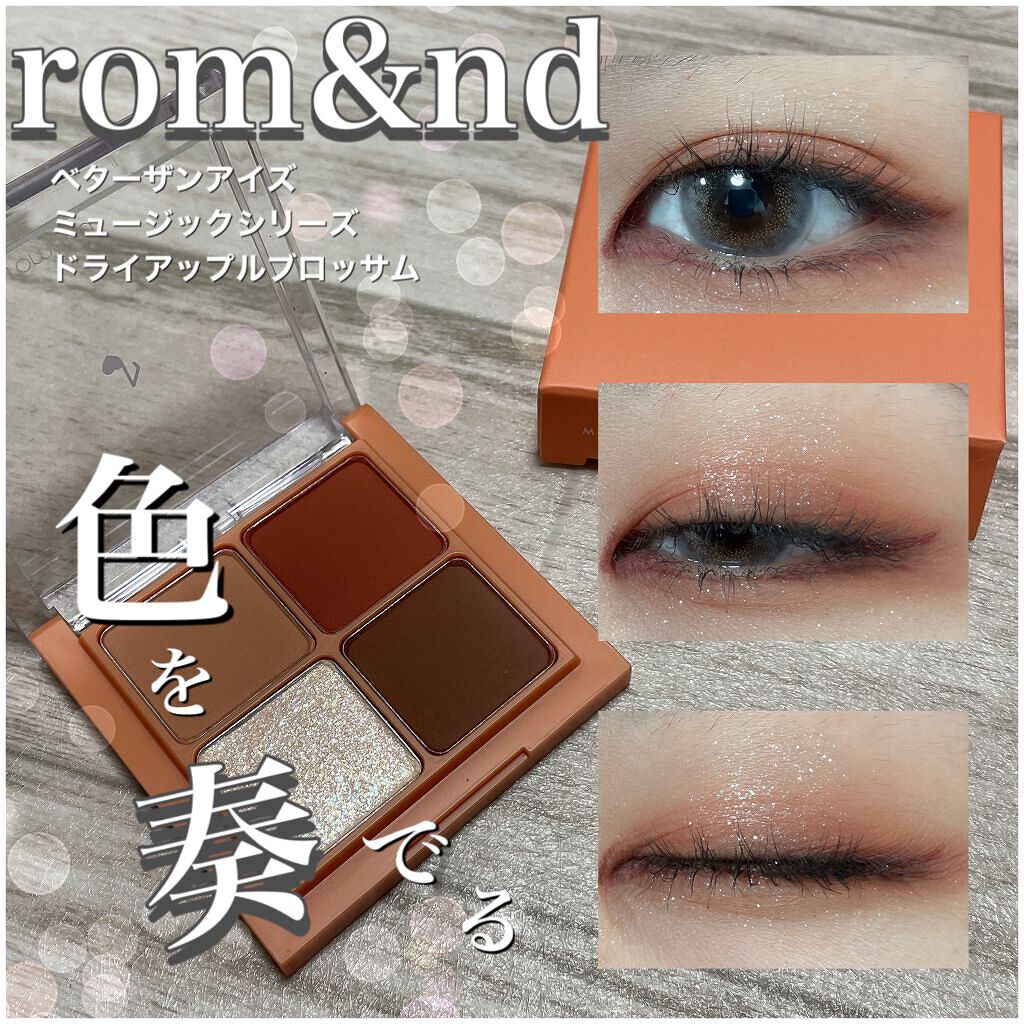 ベターザンアイズ ミュージックシリーズ/rom&nd/アイシャドウパレットを使ったクチコミ（1枚目）