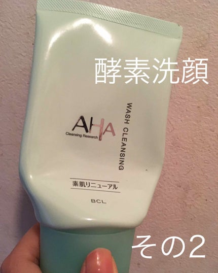 クレンジングリサーチ ウォッシュクレンジング N/クレンジングリサーチ/洗顔フォームを使ったクチコミ(1枚目)