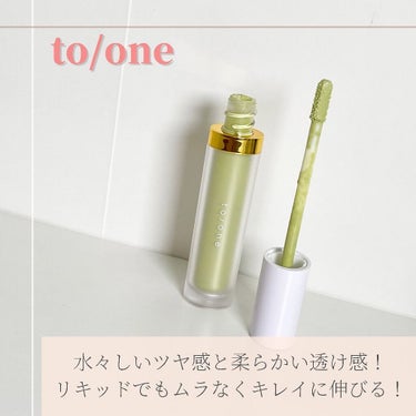 トーン ペタル リキッド アイシャドウ/to/one/リキッドアイシャドウを使ったクチコミ（4枚目）