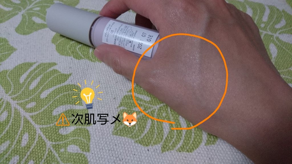 カラーコントロール ベース/ナチュラグラッセ/化粧下地を使ったクチコミ(3枚目)