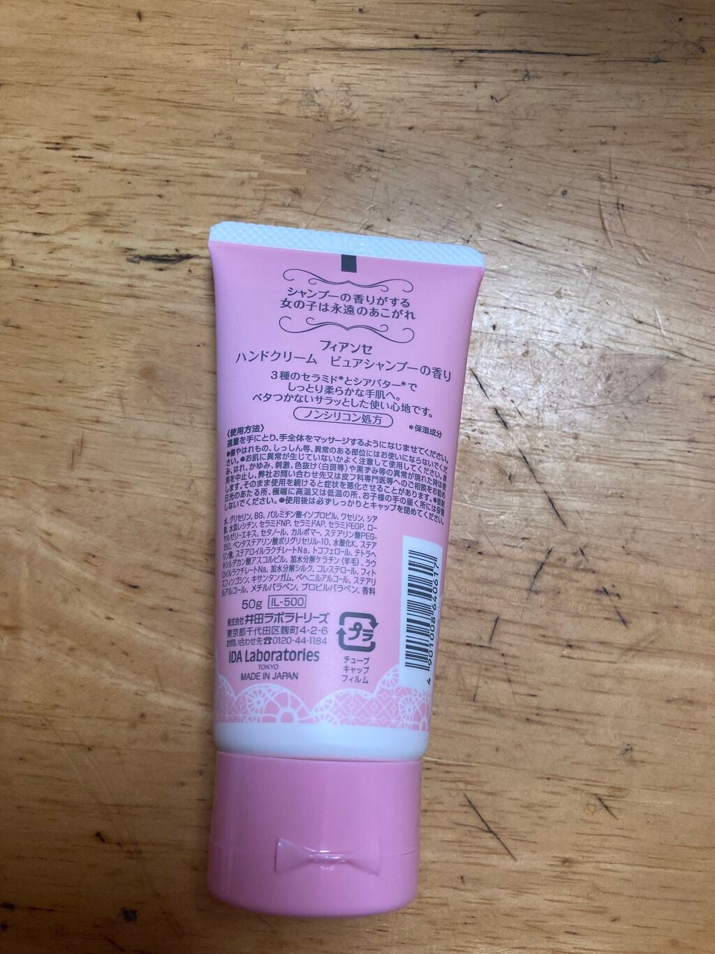 ハンドクリーム ピュアシャンプーの香り/フィアンセ/ハンドクリームを使ったクチコミ(2枚目)