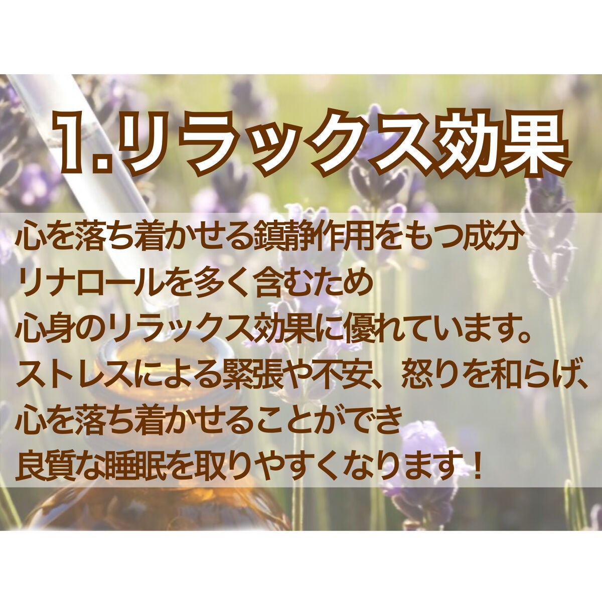 A on LIPS 「\ストレスから解放っ/エッセンシャルオイルラベンダー心が落ち着..」(2枚目)