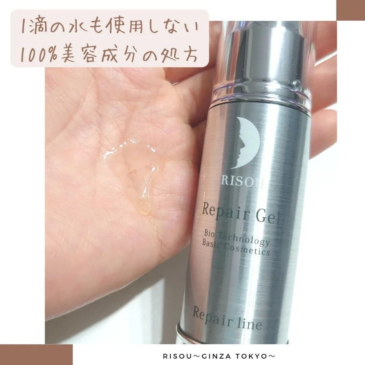 リペアジェル/リソウコーポレーション/美容液を使ったクチコミ(2枚目)