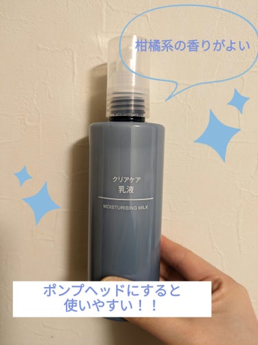 ポンプヘッド 化粧水・乳液用/無印良品/その他スキンケアグッズを使ったクチコミ（1枚目）