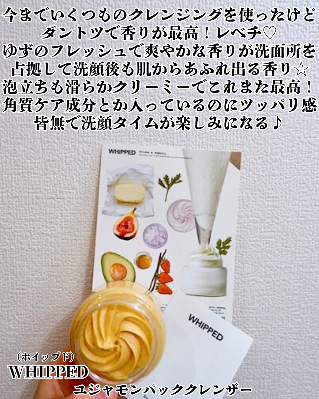 ヴィーガンパッククレンザー/WHIPPED/洗顔フォームを使ったクチコミ（2枚目）
