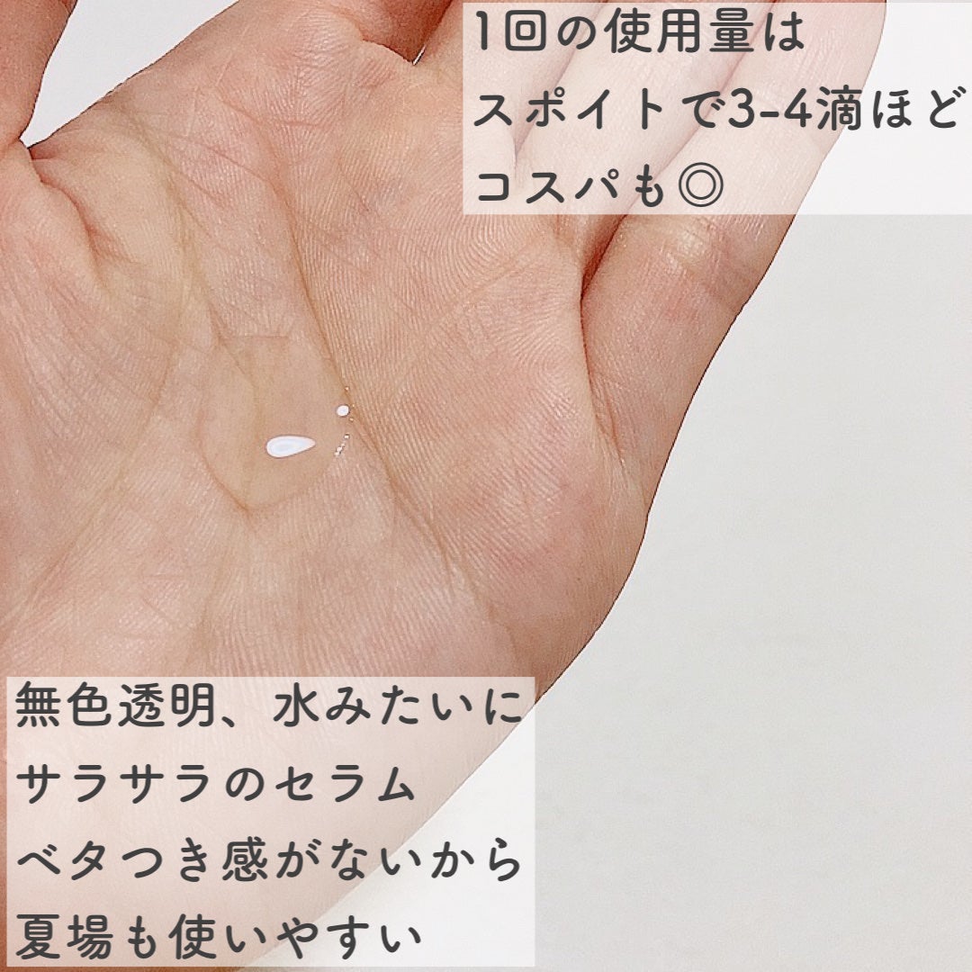 ピールケアセラム/My AMULET/美容液を使ったクチコミ(6枚目)