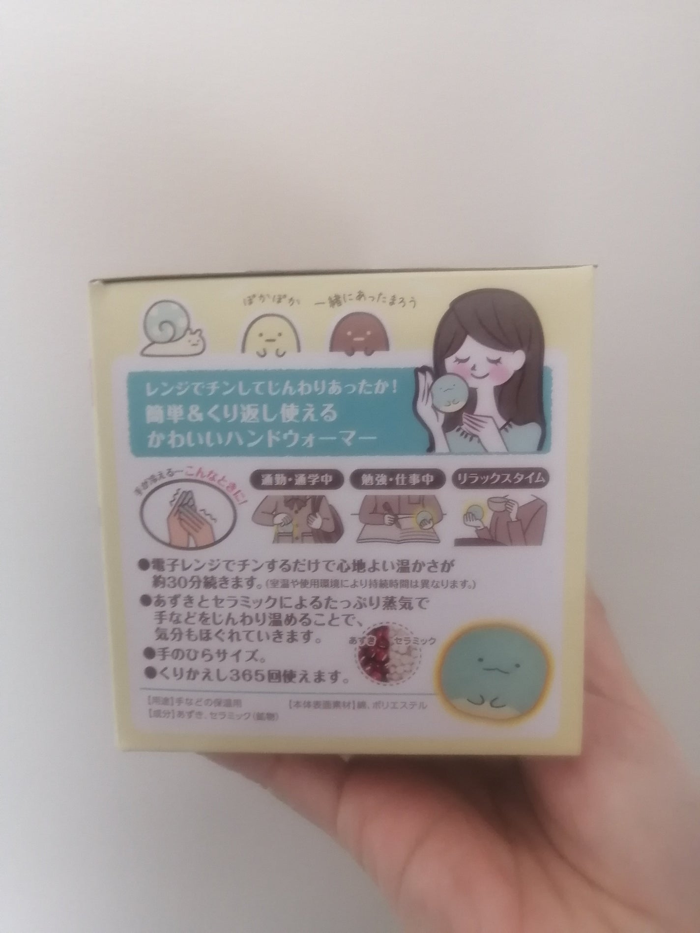 ほぐれる温蒸気/白元アース/その他を使ったクチコミ(6枚目)