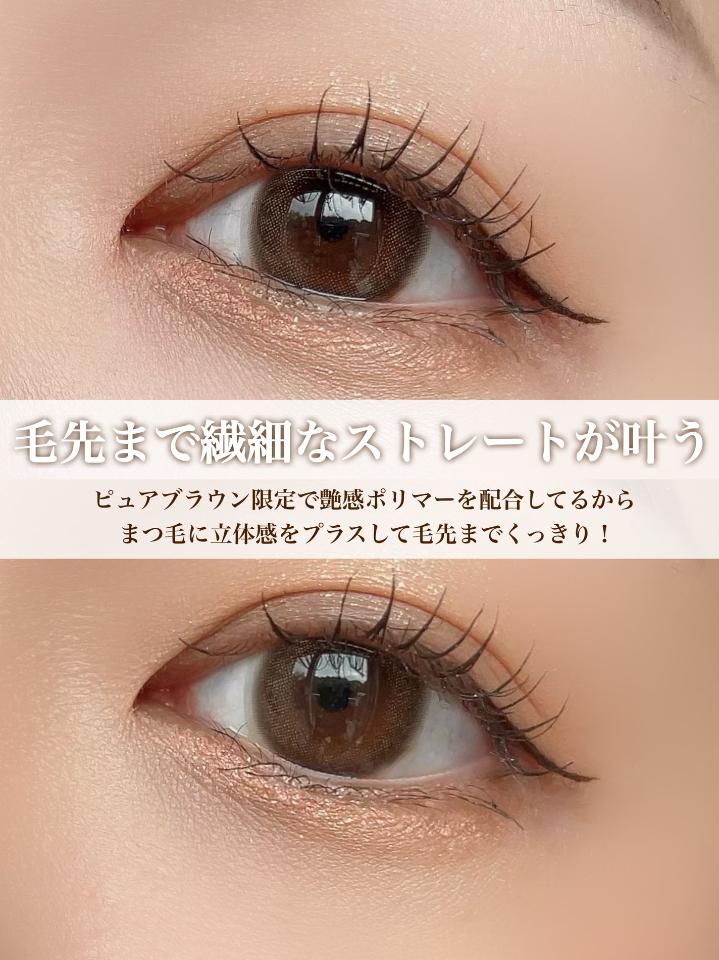 パーフェクトエクステンション マスカラ for カール/D-UP/マスカラを使ったクチコミ(4枚目)