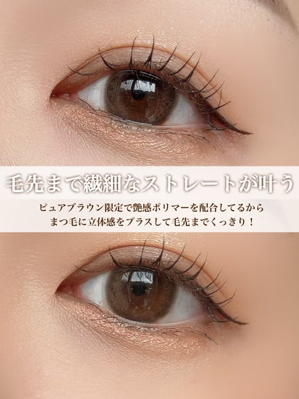 パーフェクトエクステンション マスカラ for カール/D-UP/マスカラを使ったクチコミ(4枚目)