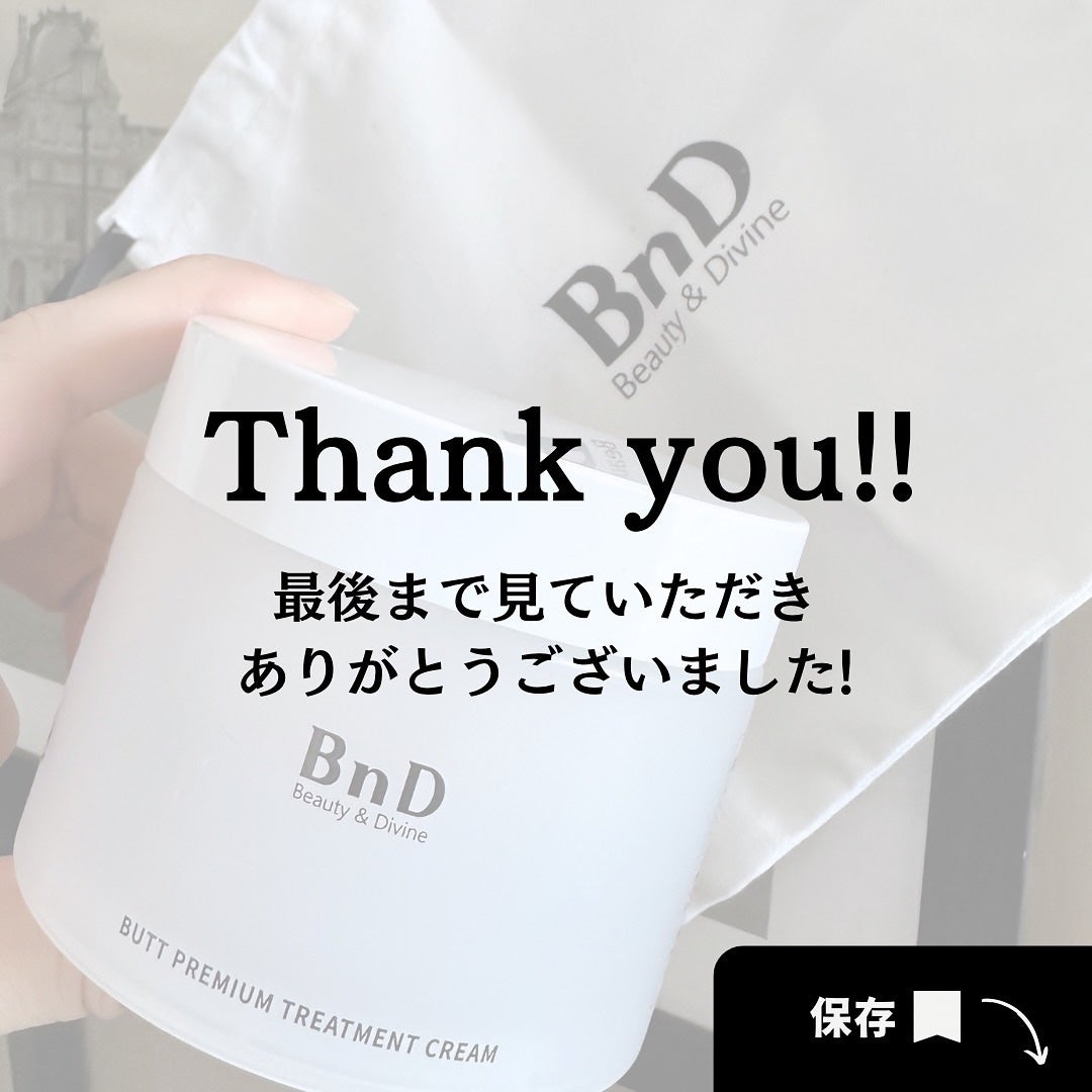 BnDヒップクリーム/BnD/バスト・ヒップケアを使ったクチコミ(6枚目)