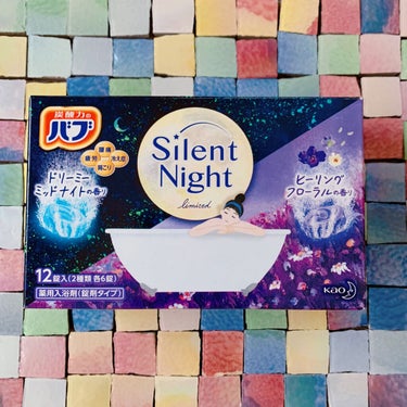Silent Night/バブ/入浴剤を使ったクチコミ（1枚目）